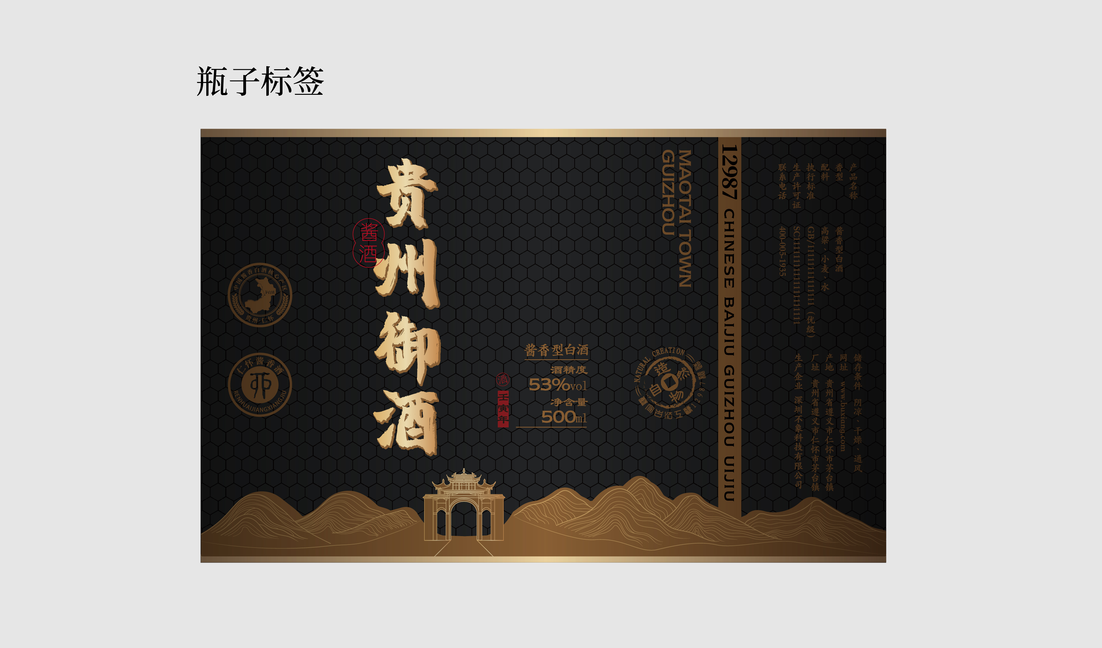 黑金色 山水线条 传统建筑 平面文件